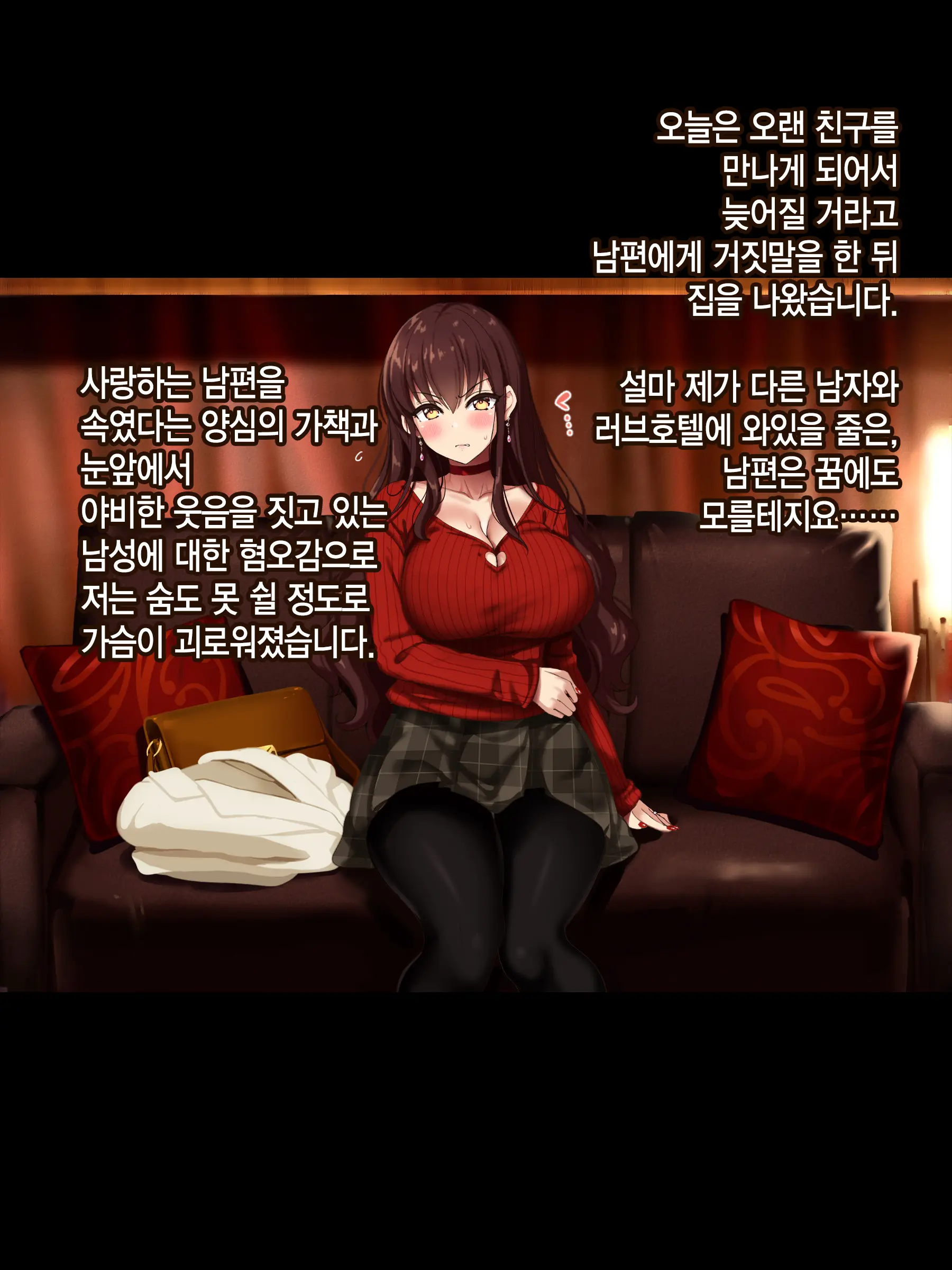 Otto Wa Shiranai, Tsuma No Netorare Shakkin Hensai | 남편은 모르는, 아내의 네토라레 빚 변제